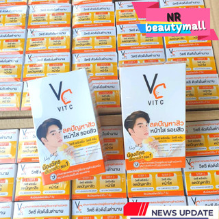 (1กล่อง 6ซอง) ดับเบิ้ลวิตซี(น้องฉัตร) 2 in 1 VC เซรั่ม+ครีม 8g. มีปลายทาง