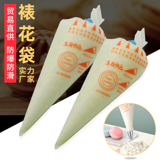 [ถูกมาก!] ส่งไว100ใบ/แพค ถุงบีบครีม Master เนื้อดีบีบวิปครีม