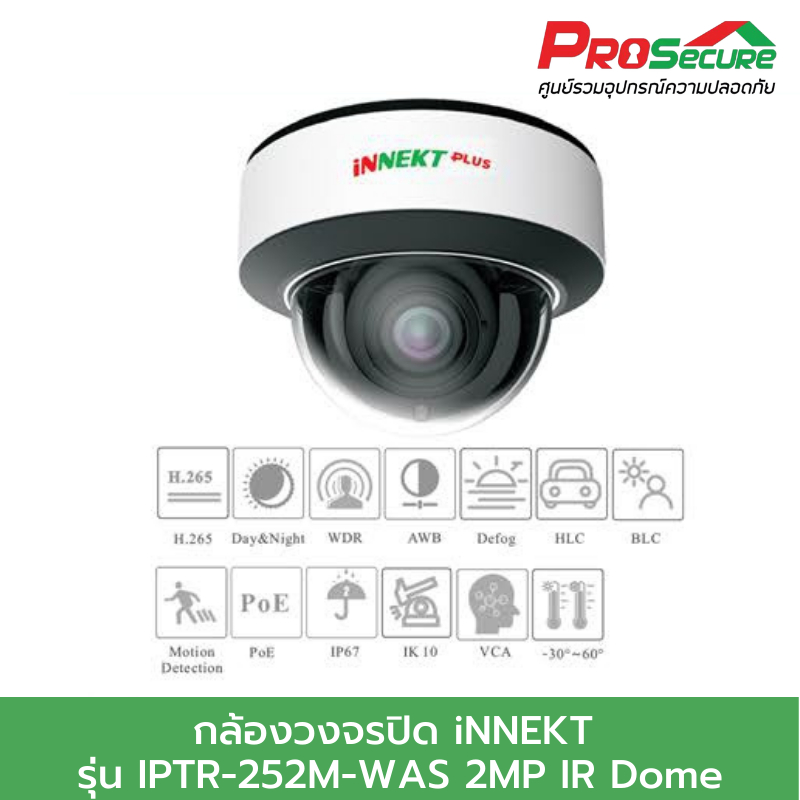 กล้องวงจรปิด iNNEKT รุ่น IPTR-252M-WAS 2MP IR Dome