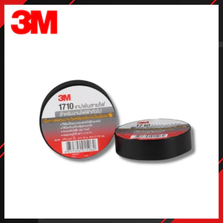 (10ม้วน) 3M No.170 เทปพันสายไฟ ม้วนเล็ก 10เมตร (รุ่นใหม่แทน 1710) กว้าง 19 มม. หนา 0.18mm