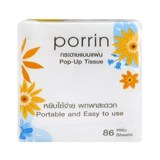 กระดาษ POP UP PORRIN POP UP 86 แผ่น แพ็ค6