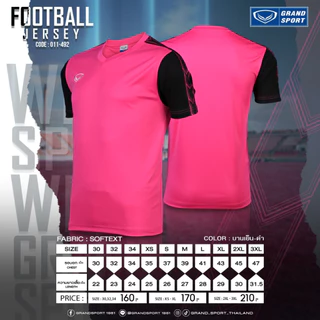 GRAND SPORT เสื้อฟุตบอลพิมพ์ลายแขน แกรนด์สปอร์ต รหัส : 011492
