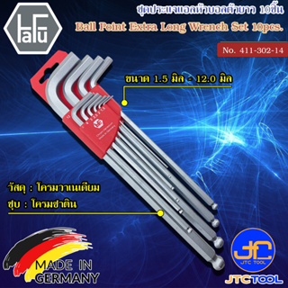 HAFU ประแจหกเหลี่ยมหัวบอลยาวมิลชุด 10 ชิ้น รุ่น 411-302-14 - Ball Point Hex key L-Wrenches Set No.411-302-14