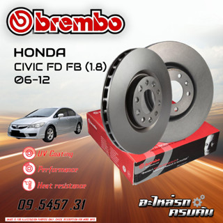 จานเบรก BREMBO สำหรับ HONDA CIVIC FD FB 1.8 2.0 06-14