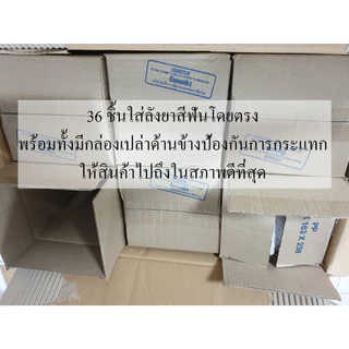 💎ค่าส่งถูก💎มีเรทส่ง💎 ยาสีฟันสไมล์ออน SmileOn 250Grams 💠แท้100%💠