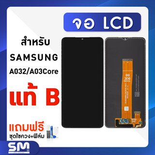 หน้าจอ Lcd samsung galaxy A03/A032 core อะไหล่ อะไหล่มือถือ LCD จอพร้อมทัชสกรีน ซัมซุง กาแลคซี่ A03 Core