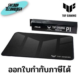 เมาส์แพด MOUSE PAD ASUS TUF GAMING P1 สินค้าศูนย์ เช็คสินค้าก่อนสั่งซื้อ ออกใบกำกับภาษีได้