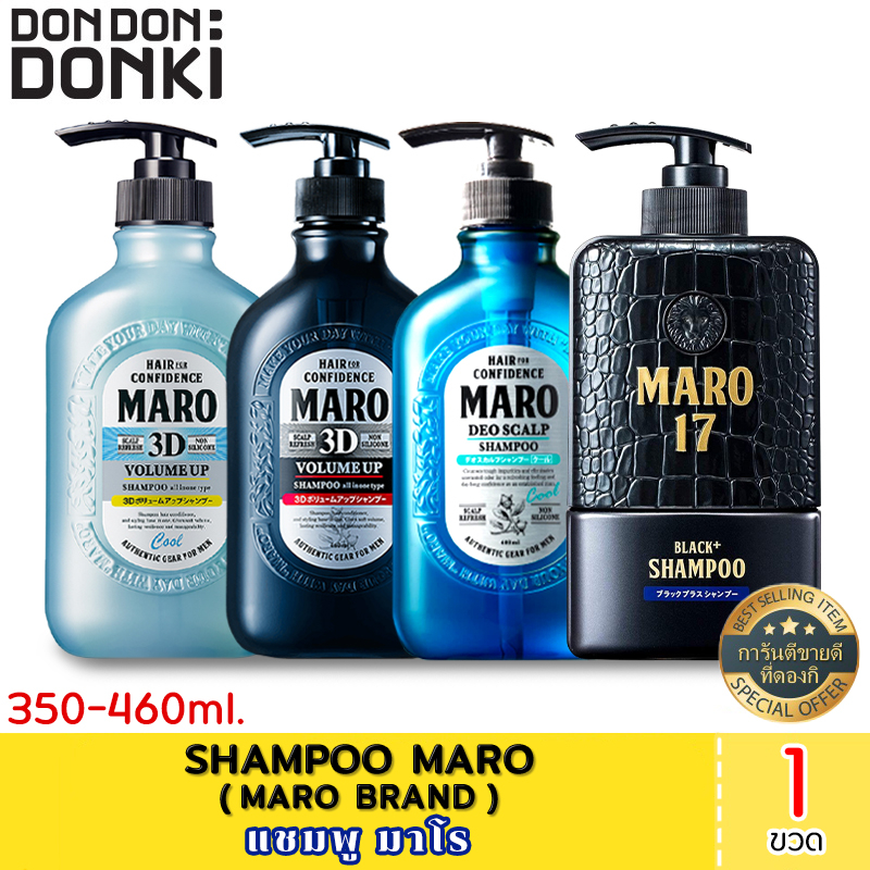 SHAMPOO MARO / เเชมพู มาโร & คูล