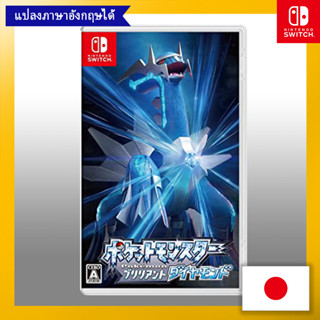 Pokemon Brilliant Diamond -Switch【Direct from Japan】(Made in Japan)