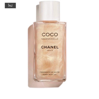 New Chanel CoCo Pearly Gel