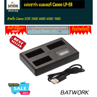 ที่ชาร์จแบต3ก้อน Canon LP-E8 Triple 3 USB สำหรับ  Canon EOS 550D 600D 650D 700D