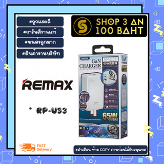 Remax rp-u53 อะแดปเตอร์ Adapter Fast Charging 65w 1 type-c 1 usb แท้ (250166)