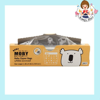 Baby moby ถุงซิปล็อค อเนกประสงค์