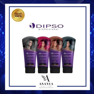 แว๊กซ์สีผมดิ๊พโซ่ ซุปเปอร์ ชายน์ แฮร์ คัลเลอร์ แว๊กซ์ 150 มล. DIPSO Super Shine Hair Color Wax 150 ml.