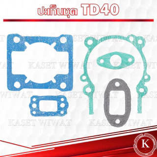 ปะเก็นชุด ขายส่งปะเก็นชุด411 3WF 767 CG260 CG328 GX35 NB411 RBC411 TD40 TL43 UT31 GX31 เครื่องตัดหญ้า