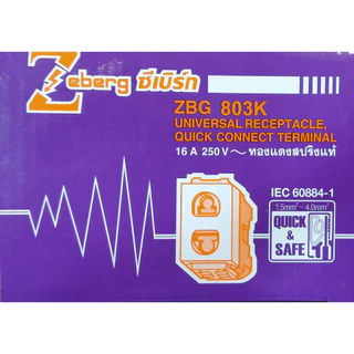 ปลั๊กเมจิกขนาด 1 ช่อง Zeberg16 A 250 V ทองแดงสปริงแท้ *** 1 กล่อง มี 10 ตัว**ค่ะ