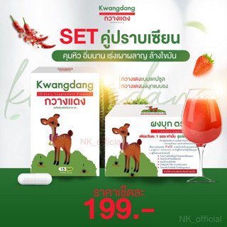 (เซ็ทเร่งด่วน) สูตรแรง ลดน้ำหนักเร่งด่วน ทานคู่ลดไว 4-6 KG./set (ลดหิว + เร่งเผาผลาญ) บล็อกไขมัน กระชับสัดส่วน