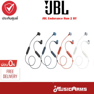 [ใส่โค้ดลดสูงสุด1000บ.] JBL Endurance Run 2 Bluetooth หูฟังอินเอียร์//หูฟังไร้สาย ประกันศูนย์ 1 ปี Music Arms