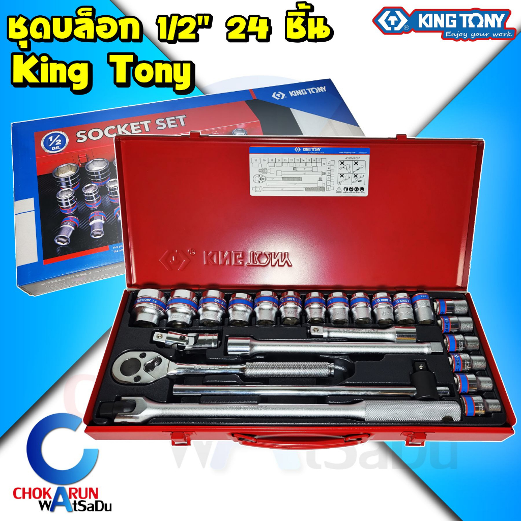 KingTony บล็อกชุด 1/2 นิ้ว 24 ตัวชุด 4526 4026 MR - บ๊อกชุด บล็อคชุด ชุดบล็อค คิงโทนี่ ลูกบล็อก ขันน