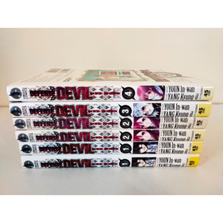 Defense Devil คุคาบาระ ทนายปิศาจ เล่มเศษ แยกเล่ม 1-4 สภาพบ้าน