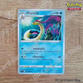 มิโลคารอส (S11a T F 028/068 U/SD) น้ำ ชุดอาร์คานาแห่งประกายแสง การ์ดโปเกมอน (Pokemon Trading Card Game) ภาษาไทย