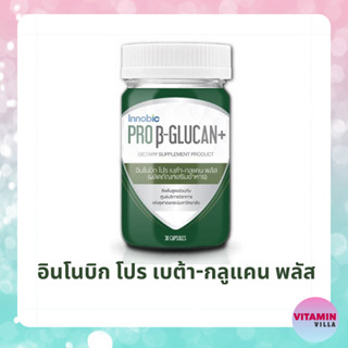 INNOBIC PRO BETA-GLUCAN PLUS อินโนบิก โปร เบต้า-กลูแคน พลัส ขวดละ 30 เม็ด