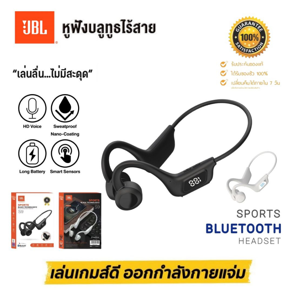 ประกัน 1ปี หูฟังบลูทูธ jbl S9 หูฟังสเตอริโอ หูฟังไร้สาย Earphone bluetooth หูฟังบลูทูธไร้สาย TWS