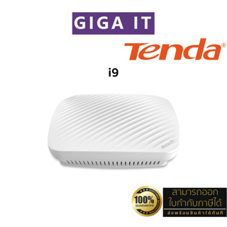 Tenda i9 300 Mbps ceiling AP supporting up to 25 clients รับประกันศูนย์ 5 ปี