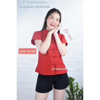 เสื้อคอจีนเข้ารูปผ้าชินมัยสีแดง รหัสM189