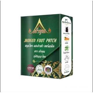 🔥โปรจุกๆ ซื้อ 3แถม1 ส่งฟรีจ้าา‼️ เจ้าคุณ แผ่นแปะฝ่าเท้าสูตรใหม่ 🌿สมุนไพรออแกนิค 100%