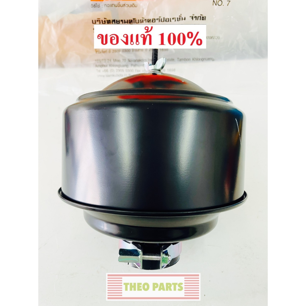 หม้อกรองอากาศ ZT100DI-155DIP คูโบต้า แท้100% รุ่นไดเร็คเท่านั้น ZT100 ZT110 ZT125 ZT140 ZT155 ZT