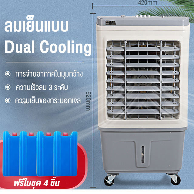 XPX พัดลมไอเย็น พัดลมไอระเหยเคลื่อนที่ แอร์เคลื่อนที่ ปริมาณอากาศขนาดใหญ่  10000 ความจุน้ำ 45L เย็นเร็ว แอร์เคลื่อ - รูปที่ 2