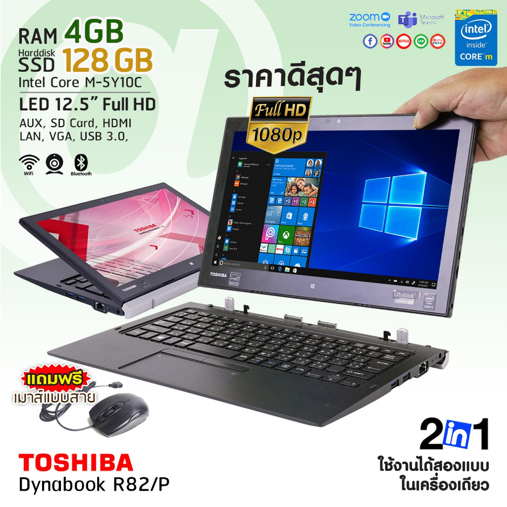 東芝 DynaBook R82/P 美品 www.cleanlineapp.com