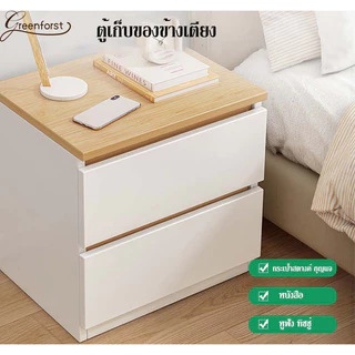 Greenforst ตู้เก็บของข้างเตียง ตู้ข้างเตียงไม้ ตู้ลิ้นชักเก็บของดีไซน์เรียบหรู สไตล์มินิมอล รุ่น F-2282/F-2122