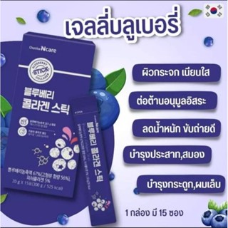 Blueberry Collagen Jelly เจลลี่บูลเบอร์รี่