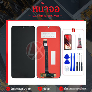 หน้าจอ Lcd huawei Nova Y70 อะไหล่จอ จอชุด พร้อมทัชสกรีน จอ + ทัช หัวเว่ย Nova Y70