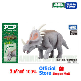 Takara Tomy อาเนีย Ania AL-17 Stilacosaurus