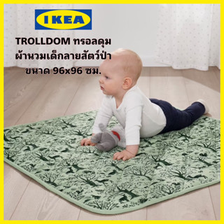 ของแท้💯 IKEA TROLLDOM ทรอลดุม ผ้านวมเด็กลายสัตว์ป่าสีเขียว ขนาด 96x96 ซม.