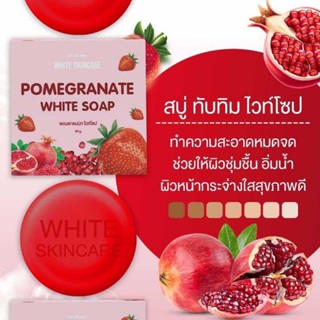 สบู่ทับทิม ไวท์สกินแคร์ 60 กรัม