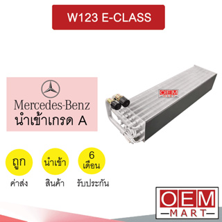 คอล์ย นำเข้า เบนซ์ W123 อีคลาส ตู้แอร์ คอยเย็น แอร์รถยนต์ E-CLASS W123 0401 902