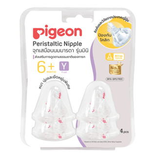 Pigeon พีเจ้น จุกนมเสมือนนมมารดา รุ่น มินิ size Y แพ็ค 4 ชิ้น