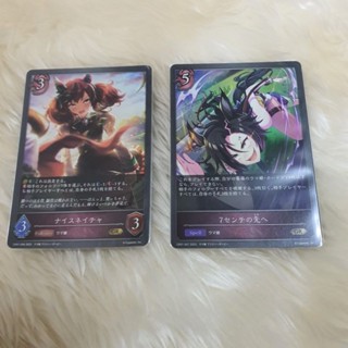 Shadowverse evolve TCG CP01 GR ไน้แมร์