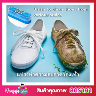 แปรงขัดรองเท้า ETC Wash Shoe cleaner แปรงขัดรองเท้าขนนุ่ม ที่ขัดรองเท้าหนัง น้ำยาซักรองเท้า ขนาดพกพา T2342