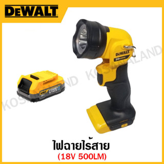 DEWALT ไฟฉายไร้สาย 20 โวลท์ Max มาพร้อมแบตเตอรี่ PowerStack รุ่น DCL040E1-B1