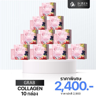 พร้อมส่ง📌 เรทราคาส่ง ❗️แกร๊ปคอลลาเจน Grab Collagen 10 กล่อง