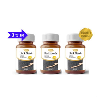 โปรโมชั่น 3 ขวด Protriva Black seeds อาหารเสริมน้ำมันงาดำ จำนวน 3 ขวด