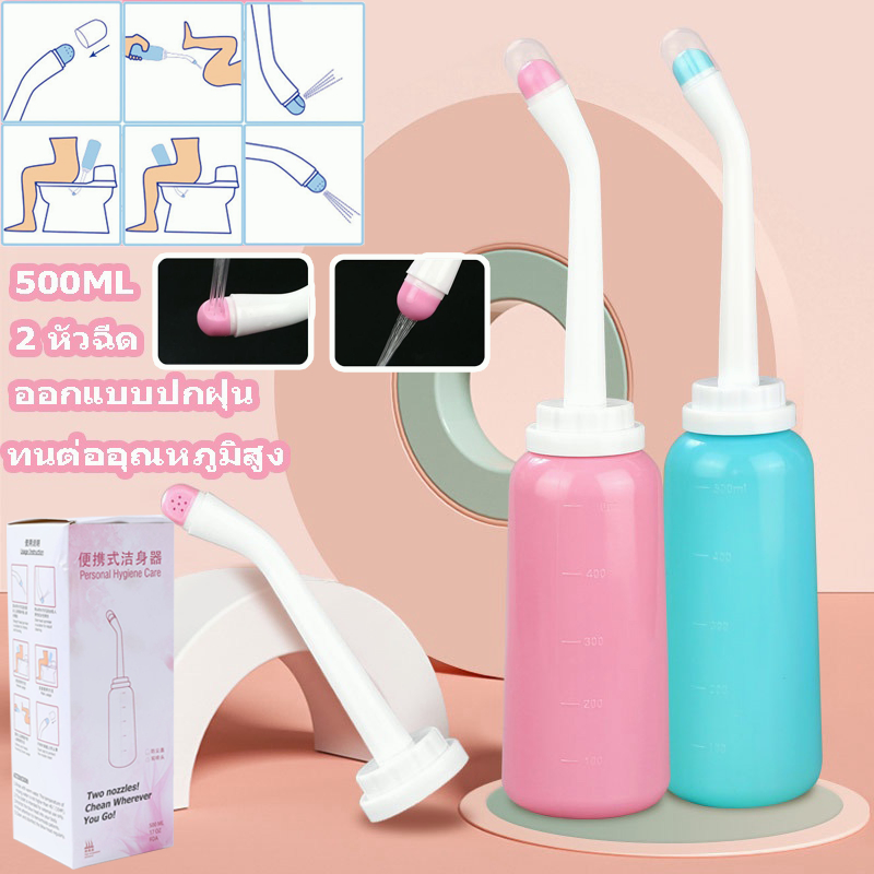 COD ฉีดชำระแบบพกพา หัวฉีดคู่ หัวชำระ ที่ฉีดก้นพกพา Travel Bidet ล้างก้นเด็ก 500ml ทนต่ออุณหภูมิสูง