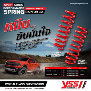 สปริงรถยนต์ YSS รถ Ford Raptor ปี 22&gt; (โหลด/ยกสูง)