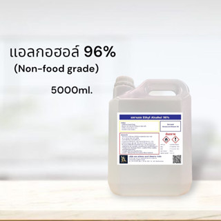 เอทิลแอลกอฮอล์ 96% 5 ลิตร Ethyl Alcohol96%