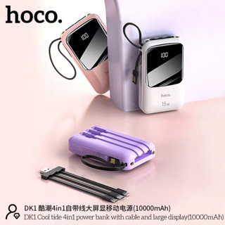 New powerbank 10000Mah HOCO DDK1 มาพร้อมสาย 4  เส้นในตัว พร้อมส่ง 4 สี ใช้สะดวกชาร์จรวดเร็วทันใจ ⚡️แถมสายชาร์จ